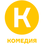 Комедия