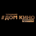 Дом кино Премиум HD