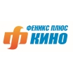 Феникс плюс кино